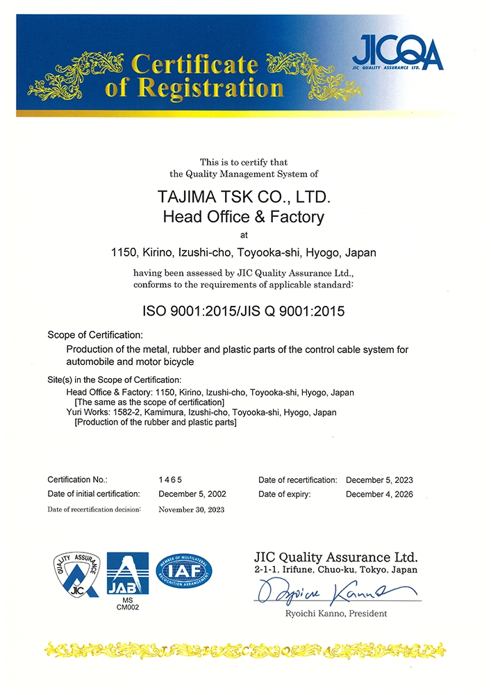ISO9001英語